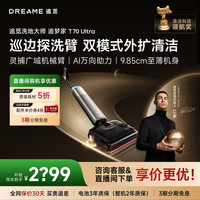 追觅 T40系列 无线洗地机