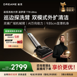 追觅 T40系列 无线洗地机