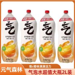 元气森林 气泡水维C橙味气泡水0糖0脂0卡饮料2L*6瓶 聚会搭档