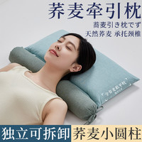 唐裔 全荞麦壳枕头颈椎护颈枕成人助眠枕芯家用反牵引圆柱硬整头单只装