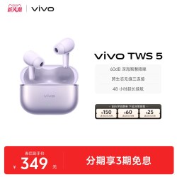 vivo TWS 5 入耳式真无线蓝牙耳机