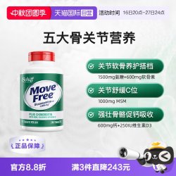 益节 高钙氨糖软骨素钙片
