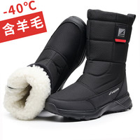 雅森 哈尔滨东北加厚雪地靴男士加绒冬季户外棉鞋保暖防水防滑高筒靴子