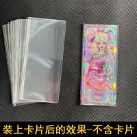 7丝叶罗卡片保护卡套卡膜保护套56X130专用透明开口膜丽卡套卡盒