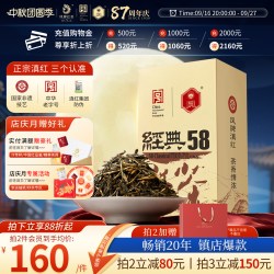 凤牌 特级 经典58 红茶