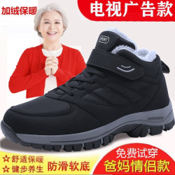正品老人鞋男女款冬季加绒加厚中老年健步鞋棉鞋防滑雪地靴运动鞋