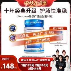益倍适 澳洲life space广谱肠道益生菌大人320亿活菌胶囊