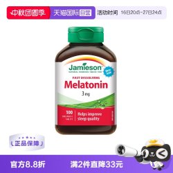 Jamieson 褪黑素片 3mg 100片 盒装