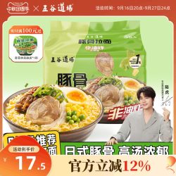五谷道场 非油炸方便面日式豚骨拉面懒人速食食品泡面整箱袋装批发