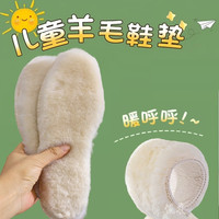 真羊皮毛一体鞋垫 羊毛加厚绒保暖男女儿童小孩宝宝冬季