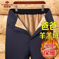 百亿补贴:俞兆林 冬季男士棉裤高腰加厚防寒中老年保暖外穿宽松加绒羊羔绒