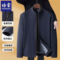 百亿补贴：培蒙春秋男士立领夹克高档立领商务纽扣休闲中老年爸爸外套