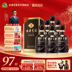 古井贡酒 年份原浆古5 50度500mL*6瓶 宴席白酒整箱