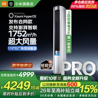 小米 72LW-NA10/N2A1(W) 超一级能效 3匹 简白 立柜式空调