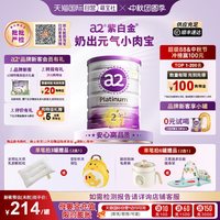 a2 Platinum系列 婴儿奶粉 澳版