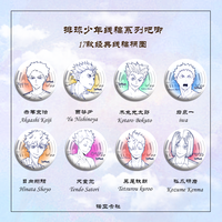 排球少年线稿系列吧唧2弹 吧唧盲盒 默认代拆