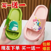 2024买一送一儿童拖鞋女夏款凉拖鞋居家浴室洗澡防滑柔软可外穿拖