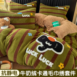 唐裔 卡通牛奶绒床上四件套加厚保暖条纹小象珊瑚绒秋冬被套床单三件套