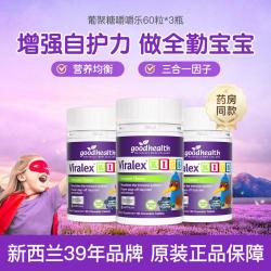 好健康 嚼嚼乐葡聚糖咀嚼片婴幼儿童维生素C60粒/瓶