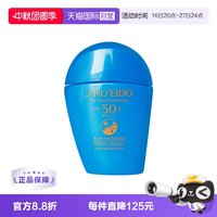移动端:资生堂 新艳阳夏臻效水动力防护乳液