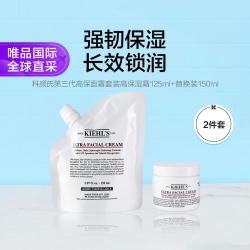 科颜氏 KIEHL’S科颜氏 科颜氏第三代高保面霜套装高保湿霜125ml+替换装150ml节日礼物