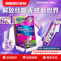 移动端、88VIP：丹碧丝 短导管卫生棉条