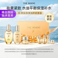 后 拱辰享弹润养肤套盒344ml