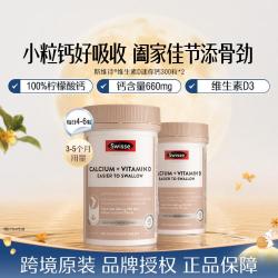 斯维诗 澳大利亚Swisse斯维诗迷你钙+维D 钙+维D300片