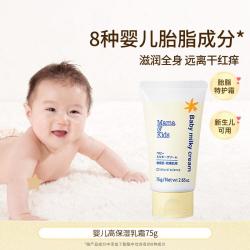 Mama&Kids 婴儿高保湿乳霜75g温和滋润新生儿宝宝特护霜儿童面霜