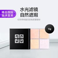 纪梵希 明星四宫格散粉 #2塔夫米色 12g