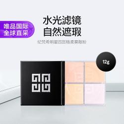 纪梵希 明星四宫格散粉 #2塔夫米色 12g