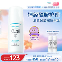 珂润 Curel 珂润 润浸保湿柔和乳液