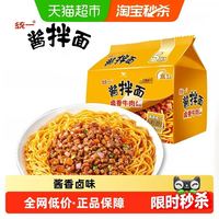 88VIP:统一 炸酱面 卤香牛肉面111g*5袋