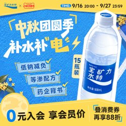宝矿力水特 电解质饮料