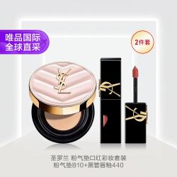 YSL 圣罗兰 粉气垫口红彩妆套装粉气垫B10+黑管唇釉440节日礼物