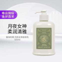 PENHALIGON'S Penhaligon 潘海利根 月亮女神身体乳500ml