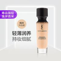 YSL 圣罗兰 妍活青春粉底液