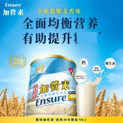 雅培 港版雅培低 糖加营素中老年全营养蛋白粉850g/罐（麦香味）