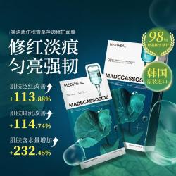 美迪惠尔 袪痘印淡化暗沉黑色素修复舒缓泛红补水屏障