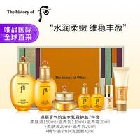后 拱辰享气韵生水乳霜护肤7件套