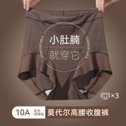 欧迪芬 3条装高腰收腹无痕提臀春夏秋款女士内裤