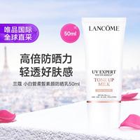 兰蔻 Lancôme兰蔻 LANCOME兰蔻小白管柔皙素颜防晒乳 50ml