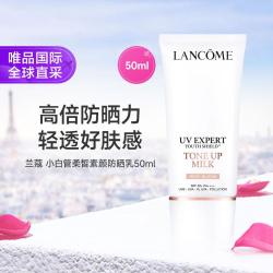 兰蔻 Lancôme兰蔻 LANCOME兰蔻小白管柔皙素颜防晒乳 50ml