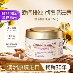 澳芝曼 金装绵羊脂滋润维E晚霜 250g