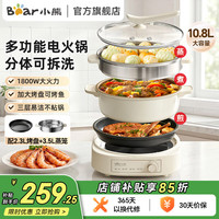 小熊 电火锅 多功能料理锅大容量电煮锅分体式5L DHG-M50B7