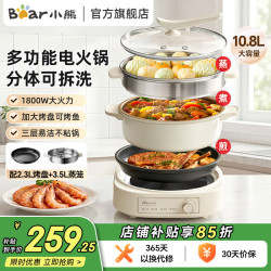 小熊 电火锅 多功能料理锅大容量电煮锅分体式5L DHG-M50B7