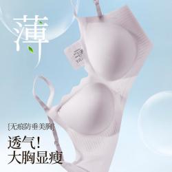芬腾可安 亲肤无钢圈聚拢调整型透气内衣胸罩美背文胸