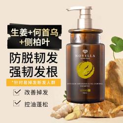 Novella 防断掉发 洗发水  550ml