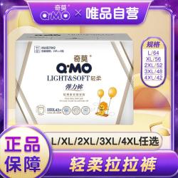 奇莫 轻柔婴儿拉拉裤 超薄透气干爽宝宝弹力裤