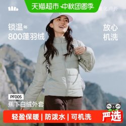 蕉下 女士轻量白绒外套